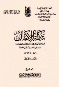 The Institute of Manuscripts and Revival of Islamic Heritage Mourns the Verifier and the Scholar Prof. Abdul-Qayoum Abdu Rab Al-Nabi